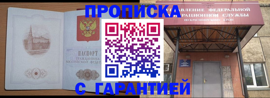 временная регистрация недорого в Белой Калитве