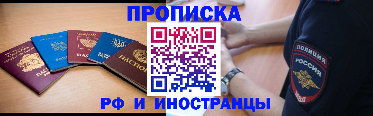 временная регистрация поиск в Белой Калитве