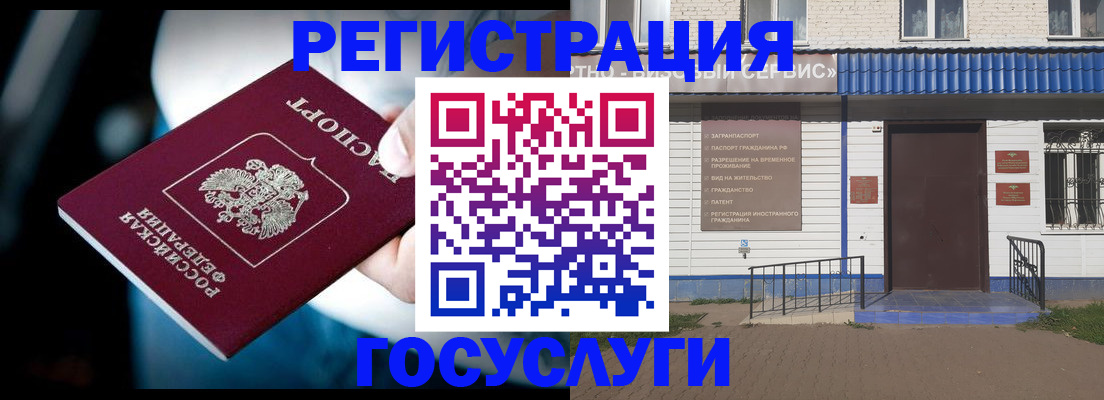 прописка штамп в Белой Калитве