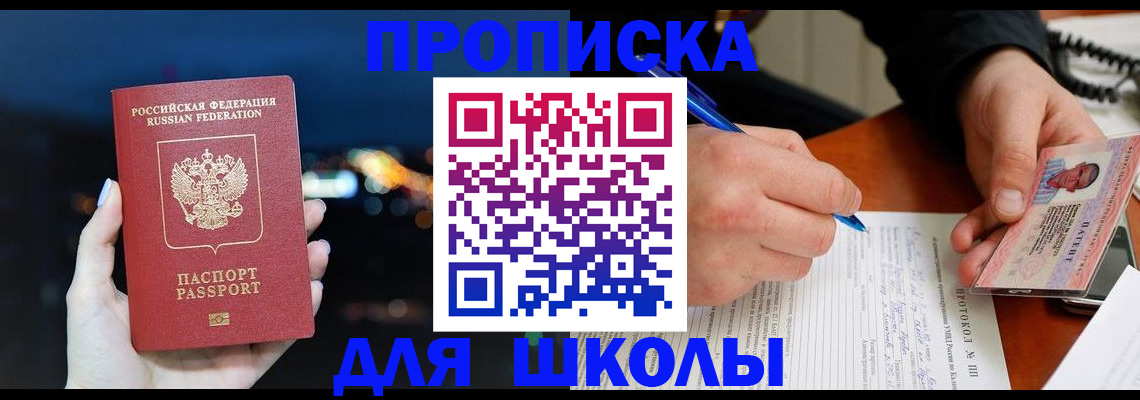 прописка от собственника в Белой Калитве